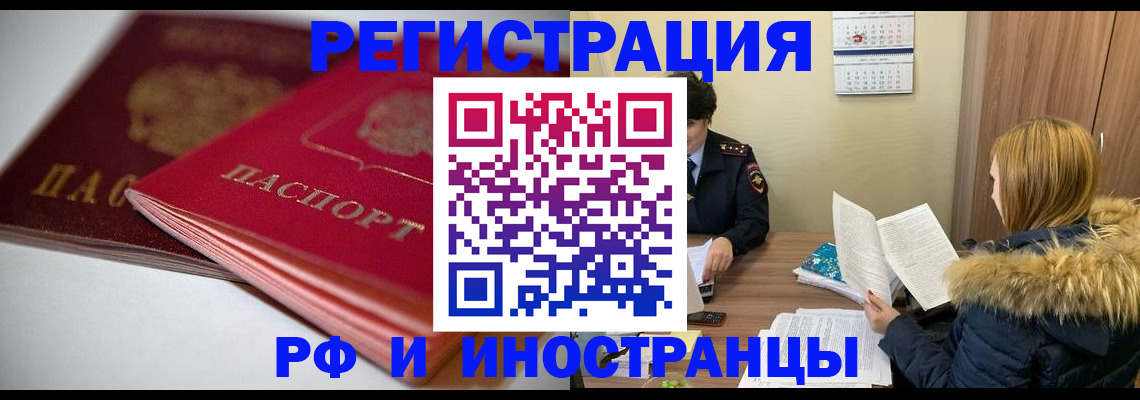 временная регистрация госуслуги в Аше