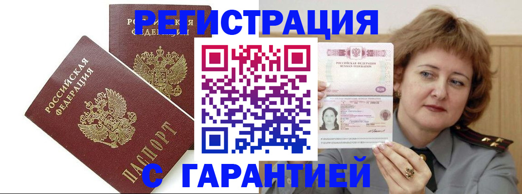 регистрация для школы в Аше