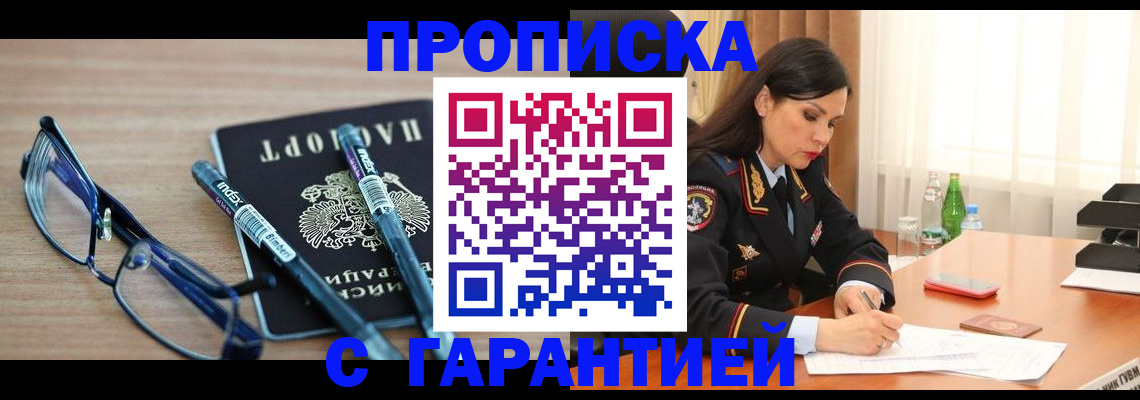 найти адрес прописки в Аше