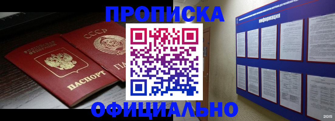 миграционный учет в Аше