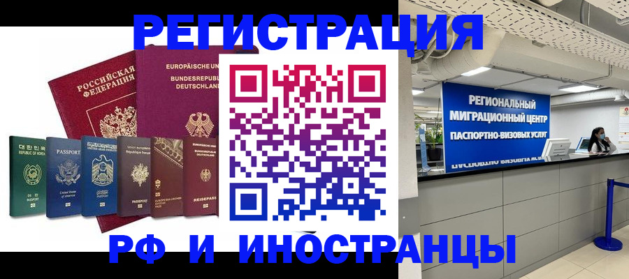 купить прописку в Аше