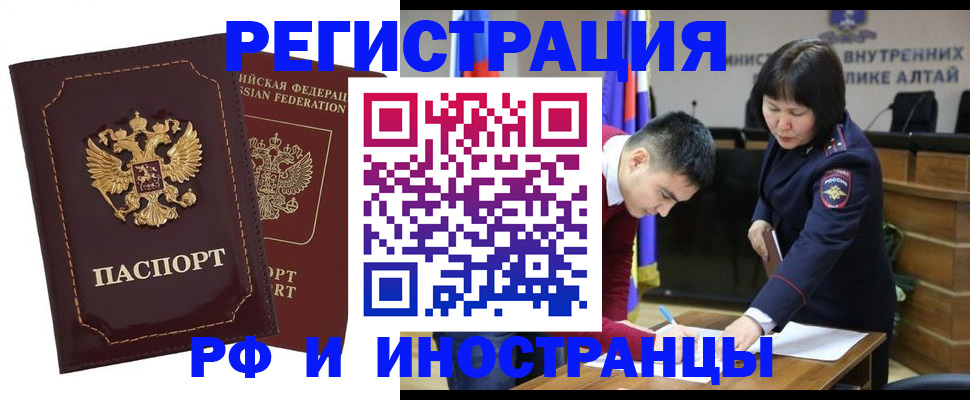 прописка для военкомата в Аше