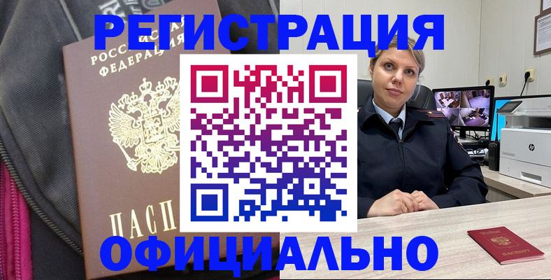 регистрация в Аше