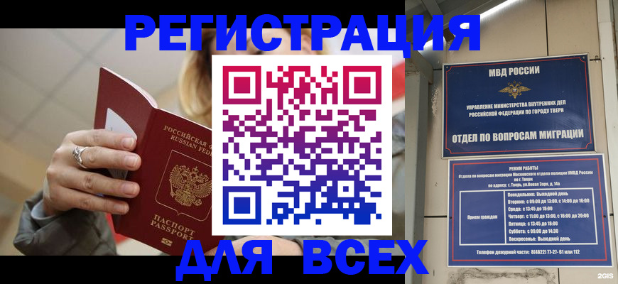 найти адрес прописки в Аше