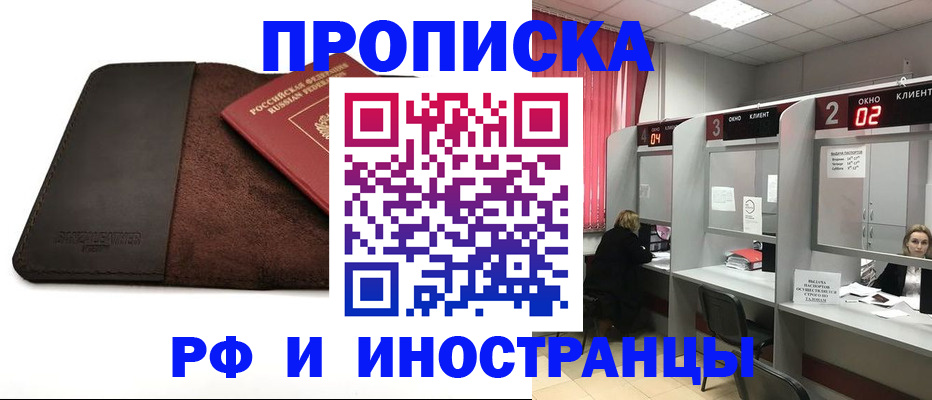 где прописаться в Аше